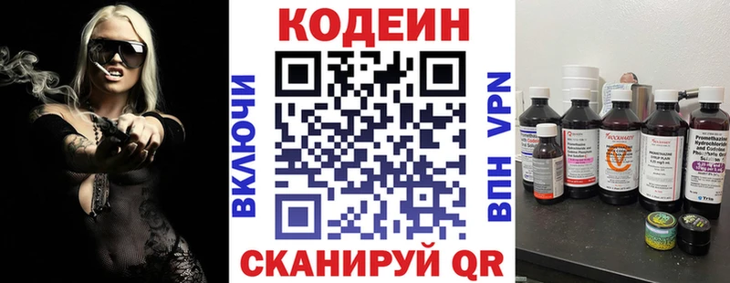 Кодеин напиток Lean (лин)  блэк спрут зеркало  Сусуман 