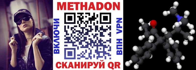 Метадон methadone  сколько стоит  Сусуман 