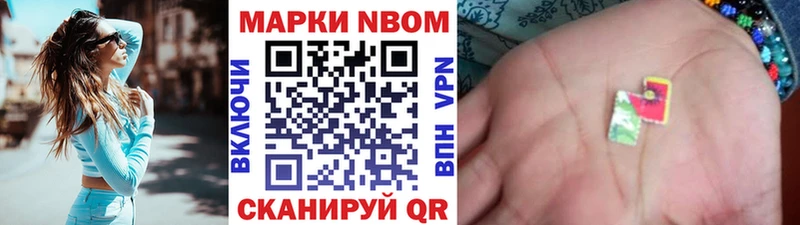 Марки NBOMe 1500мкг  Сусуман 